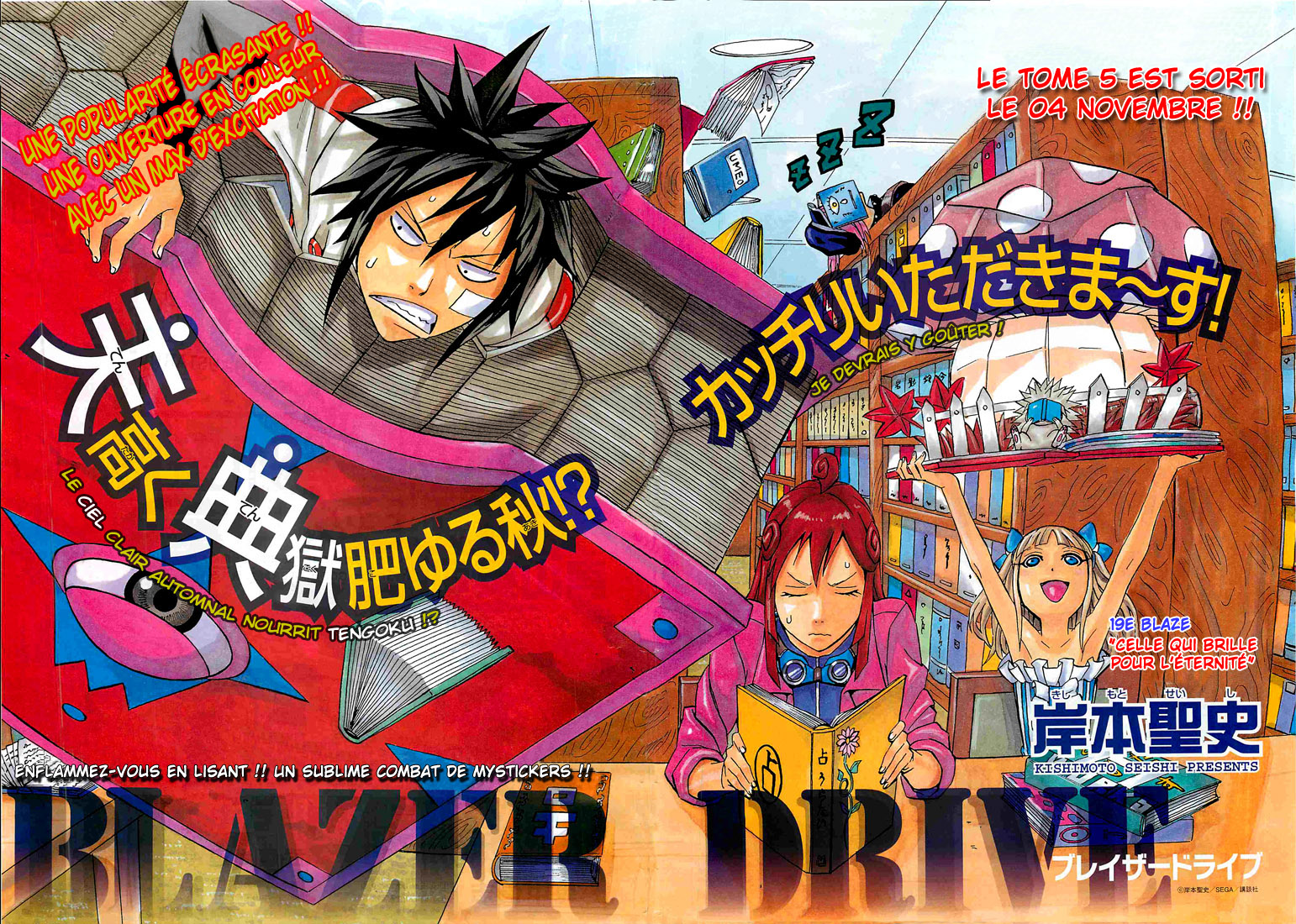 img Blazer Drive 3